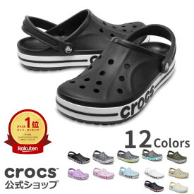 40%OFF & P15倍〜1/29 1:59まで【公式】 サンダル クロックス メンズ レディース crocs バヤバンド クロッグ オフィスサンダル ルームシューズ 軽量 クッション性 幅広 柔軟性 フィット感 ベストセラー 人気 正規品
