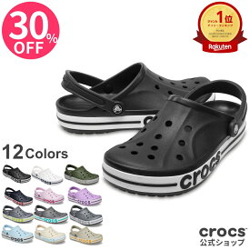 30%OFF〜2/19 9:59まで【公式】 サンダル クロックス メンズ レディース crocs バヤバンド クロッグ オフィスサンダル ルームシューズ 軽量 クッション性 幅広 柔軟性 フィット感 ベストセラー 人気 正規品