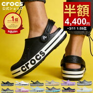 【超特価！】半額セール【期間限定:8800円→4000円】〜3/11 1:59まで　楽天一位・送料無料【公式】 サン…