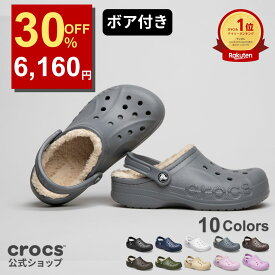 【今だけ！】最大60％OFF＆P5倍！~10/9 1:59まで 【公式】 クロックス サンダル メンズ レディース crocs 冬 2025秋冬 バヤ ラインド クロッグ ボア 防寒 もこもこ モコモコ ふわふわ フワフワ 温活 軽量 男女兼用 人気 正規