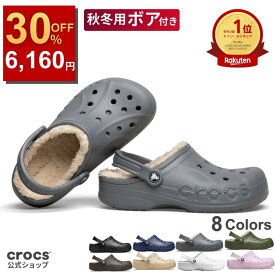 【楽天1位！冬用登場】＼30%OFF 8,800円→6,160円 〜12/19 9:59まで ／【公式】 クロックス サンダル メンズ レディース crocs 冬 2025 秋冬 バヤ ラインド クロッグ ボア 防寒 もこもこ モコモコ ふわふわ 冬物 冬用 温活 軽量 男女兼用 人気 正規