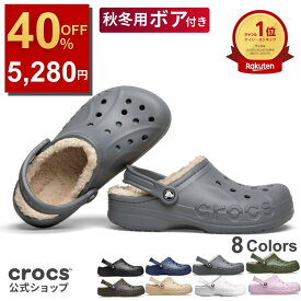 40%OFF & P20倍〜1/16 1:59まで【公式】 クロックス サンダル メンズ レディース crocs 冬 2025秋冬 バヤ ラインド クロッグ ボア 防寒 もこもこ モコモコ ふわふわ フワフワ 温活 軽量 男女兼用 人気 正規
