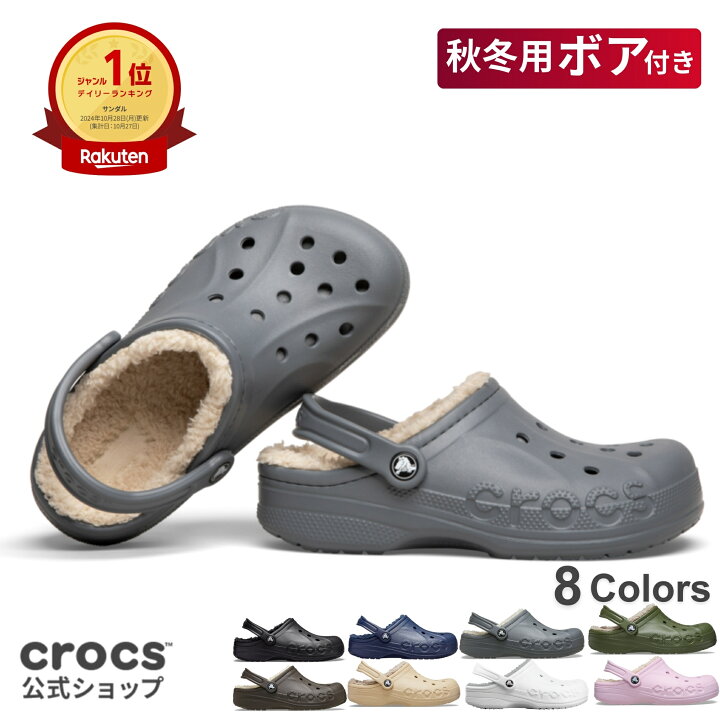 楽天市場】【公式】 クロックス サンダル メンズ レディース crocs 冬 