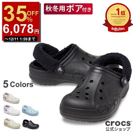 【数量限定クーポン配布中！】＼35%OFF 9,350円→6,078円 〜12/11 1:59まで ／【公式】 クロックス サンダル レディース crocs 冬 2025 秋冬 バヤ ラインド ファズ クロッグ ボア 防寒 冬物 もこもこ モコモコ ふわふわ フワフワ 温活 人気 送料無料 正規