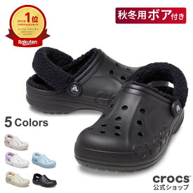 60%OFF〜3/11 1:59まで【公式】 クロックス サンダル レディース crocs 冬 2025秋冬 バヤ ラインド ファズ ストラップ クロッグ ボア 防寒 もこもこ モコモコ ふわふわ フワフワ 温活 人気 正規