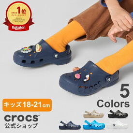 【クロックス公式】 18〜21cm バヤ クロッグ キッズ Baya Clog / crocs サンダル 定番 外遊び 履き心地良い 楽 履きやすい 疲れにくい 水に強い お手入れ簡単