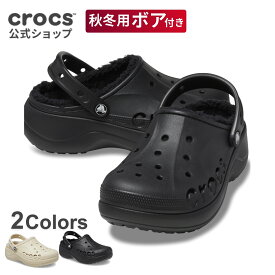 【40％OFF！4/17 9:59まで】【公式】 クロックス サンダル メンズ レディース crocs 冬 2025秋冬 バヤ プラットフォーム ラインド クロッグ ボア 防寒 もこもこ モコモコ ふわふわ フワフワ 温活 人気 正規ット セール 正規