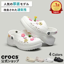 楽天市場】クロックス ジビッツ（レディース靴｜靴）の通販