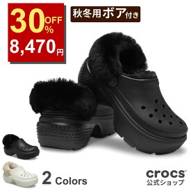 【秋冬登場！】＼30%OFF＆P5倍！ 12,100円→8,470円 〜11/20 9:59まで ／【公式】 クロックス サンダル メンズ レディース crocs 冬 2025秋冬 ストンプ ラインド クロッグ ボア 防寒 もこもこ モコモコ ふわふわ フワフワ 温活 軽量 人気 正規
