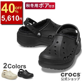 【秋冬登場！】＼40%OFF＆P5倍 9,350円→5,610円 ！ 〜11/20 9:59まで ／ 【公式】 クロックス サンダル メンズ レディース crocs 冬 2025秋冬 バヤ プラットフォーム ラインド クロッグ ボア 防寒 もこもこ モコモコ ふわふわ フワフワ 温活 人気 正規 セール