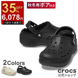 【数量限定クーポン配布中！】＼35%OFF 9,350円→6,078円 〜12/11 1:59まで／【公式】 クロックス サンダル メンズ レディース crocs 冬 2025 秋冬 バヤ プラットフォーム ラインド クロッグ ボア 防寒 もこもこ モコモコ ふわふわ フワフワ 冬物 温活 人気 正規