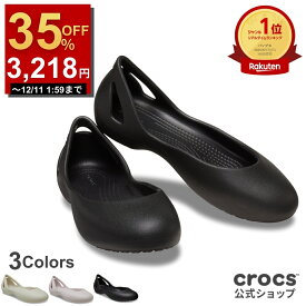 【数量限定クーポン配布中！】＼35%OFF 4,950円→3,218円〜12/11 1:59まで ／【公式】 クロックス レディース crocs カディ パンプス ローヒール フラットパンプス フラットシューズ 婦人靴 軽量 クッション性 柔軟性 ぺたんこ カジュアル フォーマル 冠婚葬祭 正規品