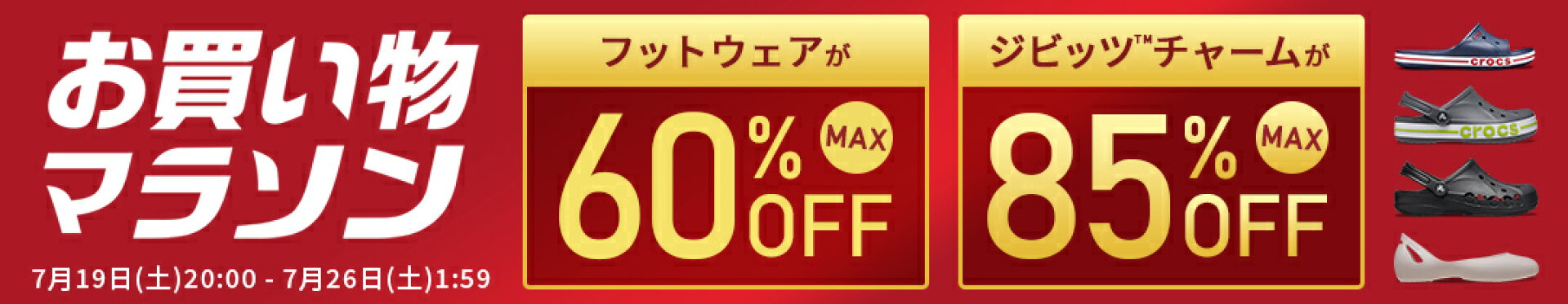マラソン