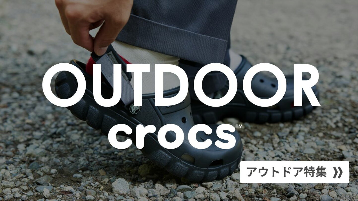 楽天市場 | クロックス公式ショップ楽天市場店 - 定番サンダルをはじめ 
