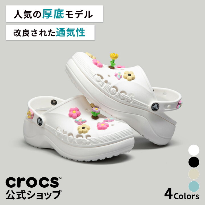 楽天市場】新商品 クロックス公式 厚底 国内正規品 バヤ 
