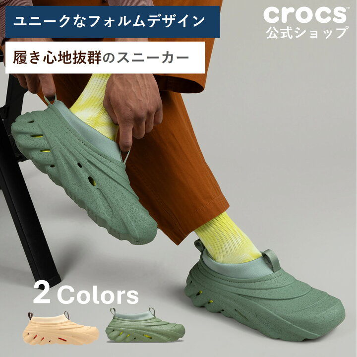 楽天市場】【クロックス公式】エコー ストーム スプレー テキスチャー 