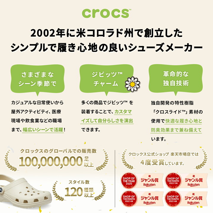 楽天市場】【P3倍＆20%オフ！~3/27 1:59まで】【クロックス公式  