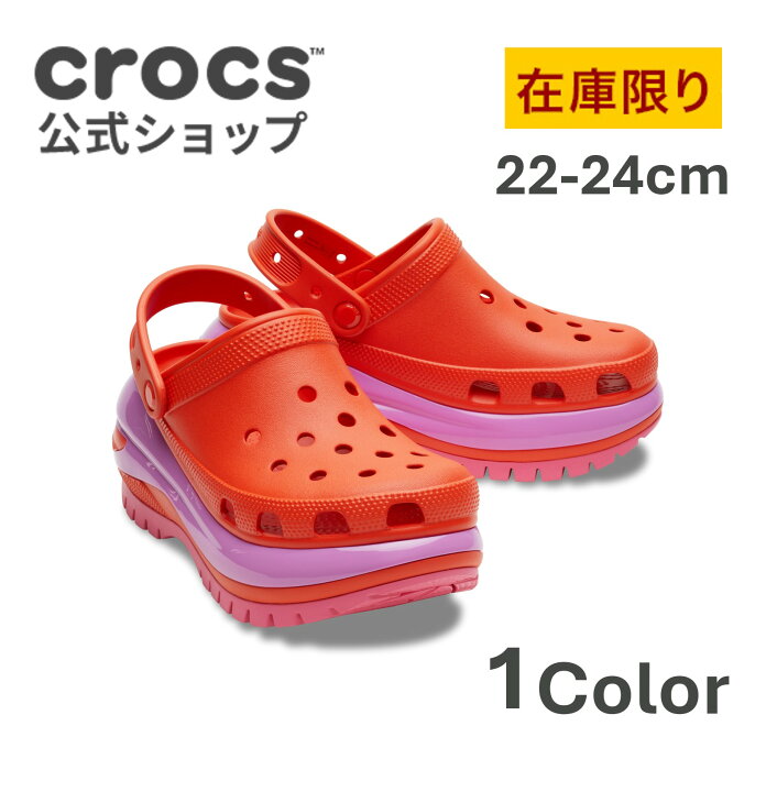 楽天市場】【P2倍＆40%オフ！~4/4 1:59まで】【クロックス公式】メガ 