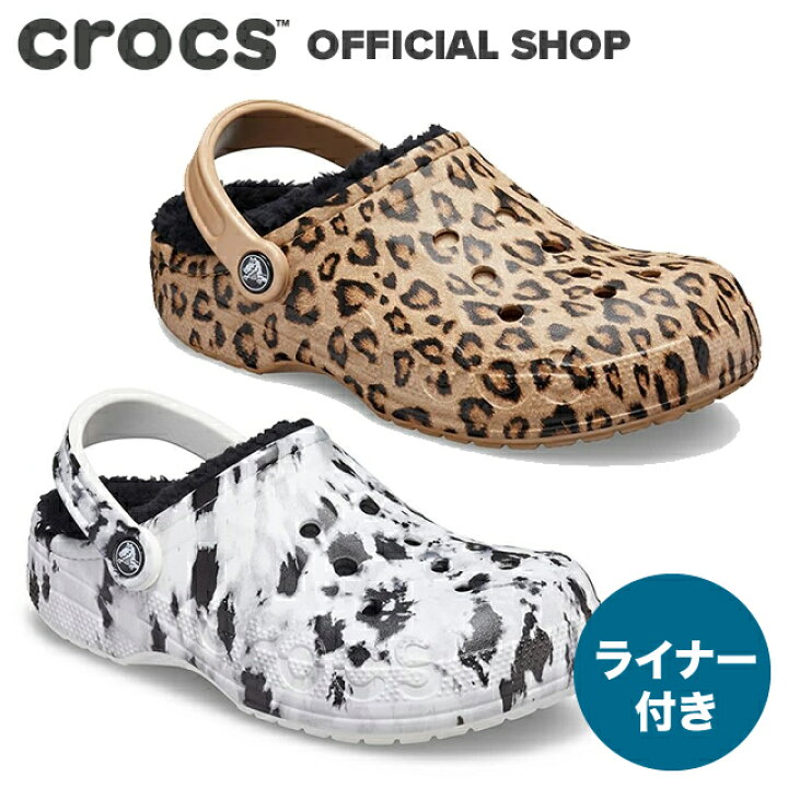 楽天市場 クロックス公式 バヤ ラインド プリンテッド クロッグ Baya Lined Printed Clog Crocs レディース メンズ サンダル ボア付 冬 Ol クロックス公式ショップ楽天市場店