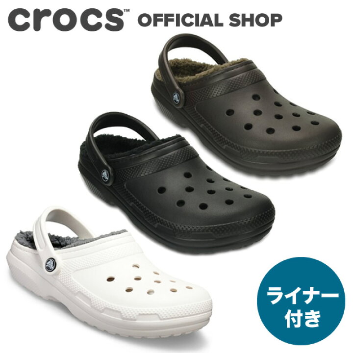 楽天市場 クロックス公式 クラシック ラインド クロッグ Classic Lined Clog Crocs サンダル ボア付 冬用 レディース メンズ 定番 ベストセラー Ol クロックス公式ショップ楽天市場店