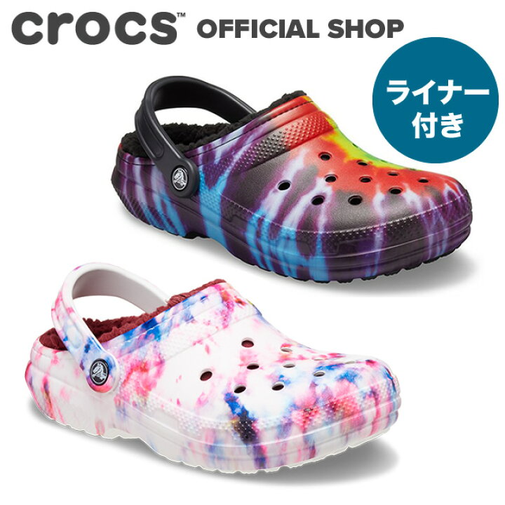 楽天市場 クロックス公式 クラシック ラインド タイダイ クロッグ Classic Tie Dye Lined Clog Crocs レディース メンズ サンダル ボア付 冬 Ol クロックス公式ショップ楽天市場店
