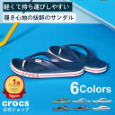 【30%オフ！~8/27 9:59まで】【クロックス公式】バヤバンド フリップ Bayaband Flip / crocs ビーチサンダル レディー…