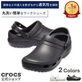 【P8倍！】【クロックス公式】スペシャリスト 2.0 ベント クロッグ Specialist II Vent Clog / crocs レディース メンズ 定番 ワークシューズ 人気 職場用 仕事用