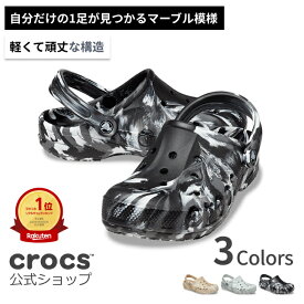 【P5倍！~8/22 1:59まで】【クロックス公式】バヤ マーブル クロッグ Baya Marbled Clog / crocs レディース メンズ サンダル 定番 2024CPN