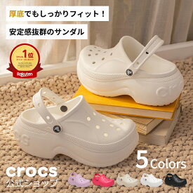 【P5倍＆20%オフ！~7/17 13:59まで】【クロックス公式】ベラ クロッグ Bella Clog 8cm ヒール / crocs レディース メンズ サンダル 定番 快適 厚底 正規 フェミニン