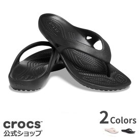 最大55%OFF~12/11 1:59まで【クロックス公式】 カディ 2.0 フリップ ウィメン Kadee 2.0 Flip / crocs レディース ビーチサンダル 2024CPN SS24