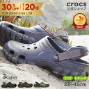 【30％OFF＆P20倍！7/26 1:59まで】【公式】 サンダル クロックス メンズ レディース crocs オフロード スポーツ クロ…