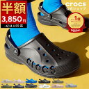 【半額セール！6/11 1:59まで】【公式】 サンダル クロックス メンズ レディース crocs バヤ クロッグ オフィスサンダ…