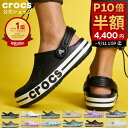【半額セール＆P10倍！9/11 1:59まで】【公式】 サンダル クロックス メンズ レディース crocs バヤバンド クロッグ …