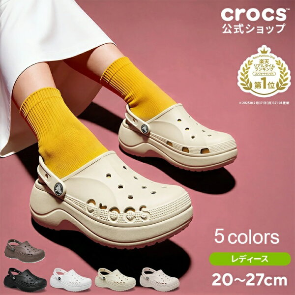 【公式】 クロックス サンダル レディース crocs 厚底 バヤ プラットフォーム クロッグ 厚底サンダル ヒール4cm 軽量 クッション性 防水 柔軟性 人気 歩きやすい 履きやすい 正規品 | プール 海 かわいい ブラック 黒 ホワイト 白