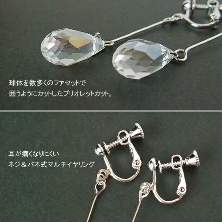 楽天市場】イヤリング ブリオレットカット ティアドロップ レディース  