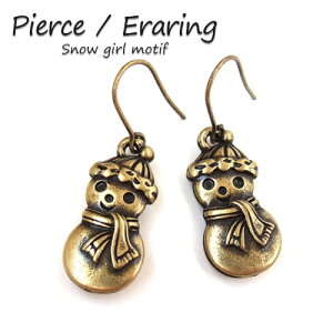 ピアス スノーガール アンティークゴールド フックピアス/イヤリングス 両耳用 1ペア販売 アイアン 真鍮 金古美 フックポスト 雪だるま スノーマン ぶら下がり キュート カワイイ プレゼン