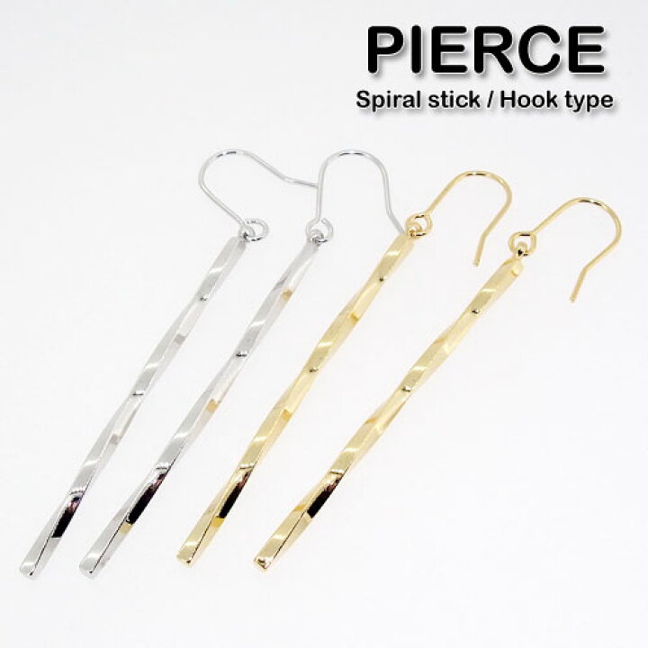楽天市場】ピアス スパイラルスティックピアス レディース 両耳用 1 