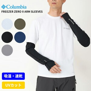 RrA Columbia t[U[[ IIA[X[u Freezer Zero II Arm Sleeves A[Jo[ O΍ p ΍ cro-cu1100 lR|X