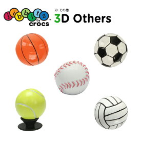 クロックス CROCS ジビッツ jibbitz シューズアクセサリー 3D その他 other サンダル シューズ スポーツ 野球 サッカー バスケット テニス バレー 小物 サンダル シューズ チャーム デコ カスタム カスタマイズ