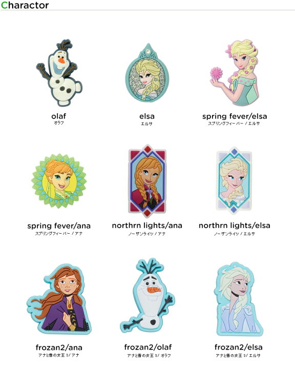 楽天市場】ジビッツ(jibbitz) ディズニー アナと雪の女王 オラフ(Frozen Olaf) クロックス/シューズアクセサリー/キャラクター[ RED][C/A-2] : crohas（クロハス）