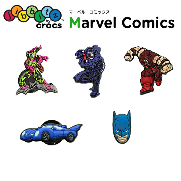 楽天市場 ジビッツ Jibbitz マーベル コミックス Marvel Comics クロックス シューズアクセサリー キャラクター Yel C A 2 Crohas クロハス 楽天市場 ジビッツ Jibbitz マーベル コミックス Marvel Comics クロックス シューズアクセサリー キャラクター Yel C A 2 Crohas クロハス