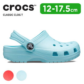 【20%OFF】クロックス キッズ サンダル CROCS クラシック クロッグ トドラー classic clog t 子供 シューズ サボ クロッグ 耐水 軽量 アウトドア 206990