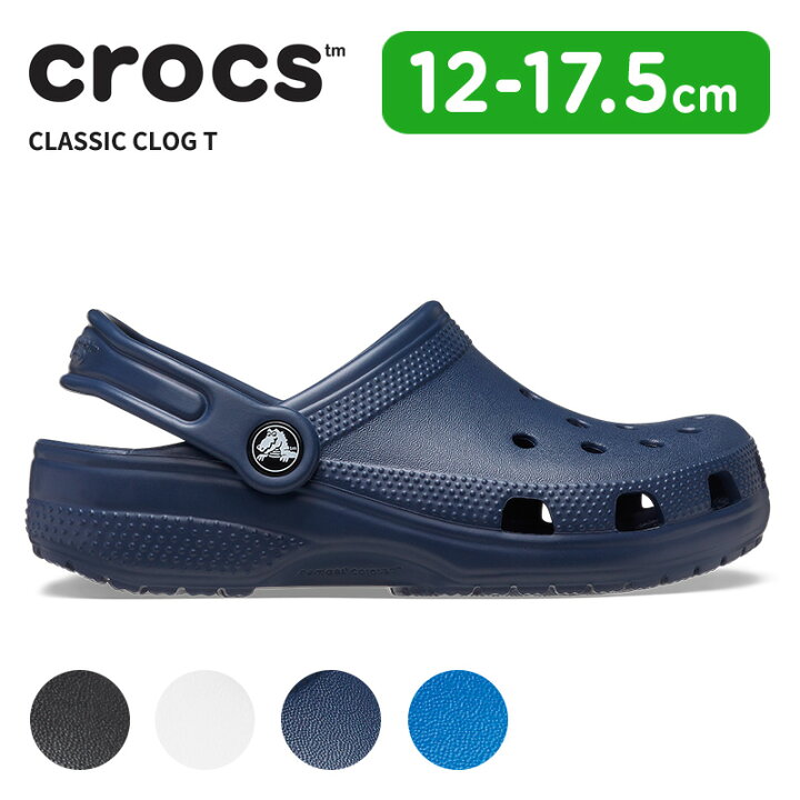 楽天市場】【5％OFF】クロックス CROCS サンダル キッズ クラシック 