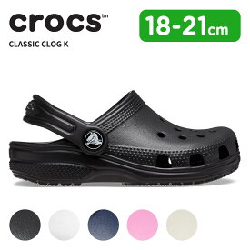 クロックス キッズ サンダル CROCS クラシック クロッグ K classic clog kids 子供 シューズ サボ クロッグ 耐水 軽量 アウトドア 206991