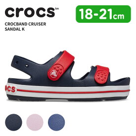 【25%OFF】クロックス キッズ サンダル CROCS クロックバンド クルーザー K crocband cruiser sandal Kids シューズ 子供 ベビー 耐水 軽量 アウトドア 209423