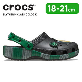 クロックス キッズ サンダル CROCS スリザリン クラシック クロッグ K Slytherin Classic Clog K シューズ 子供 ベビー サボ 耐水 軽量 アウトドア ハリーポッター 210542[C]