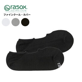 ラソックス rasox ファインクール・カバー 靴下 カバーソックス フットカバー メンズ レディース ユニセックス 男性 女性 男女兼用ca241co01 ネコポス送料無料