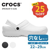 【25％OFF】クロックス メンズ レディース サンダル CROCS スペシャリスト 2.0 specialist 2.0 clog 仕事…