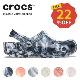 【22％OFF】クロックス CROCS サンダル メンズ レディース クラシック マーブル クロッグ classic marbled clog 男性 女性 男女兼用 ユニセックス シューズ サボ クロッグ 耐水 軽量 アウトドア 206867