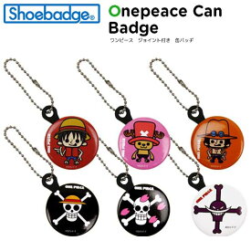 シューバッジ(Shoebadge) ワンピース/ONE PIECE ジョイント付き 缶バッジ/クロックス/シューズアクセサリー/ジビッツ[C/A-2]